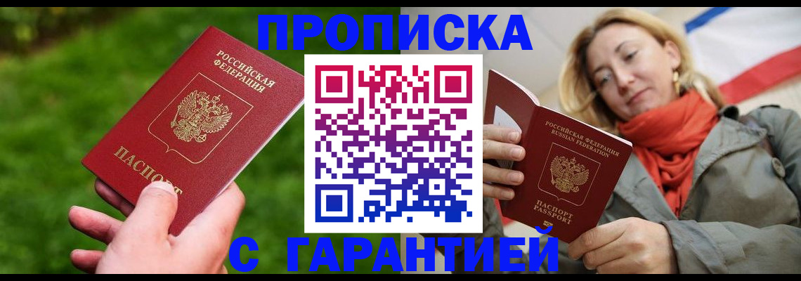 прописка ребенка в Лузе