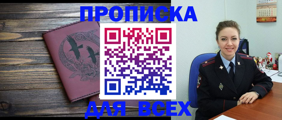 временная регистрация адрес в Лузе