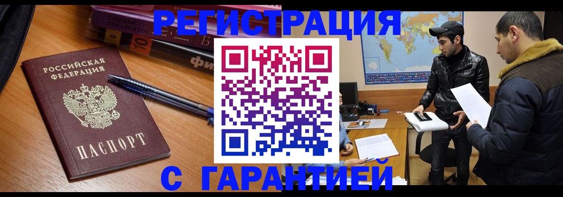 прописка поиск в Лузе