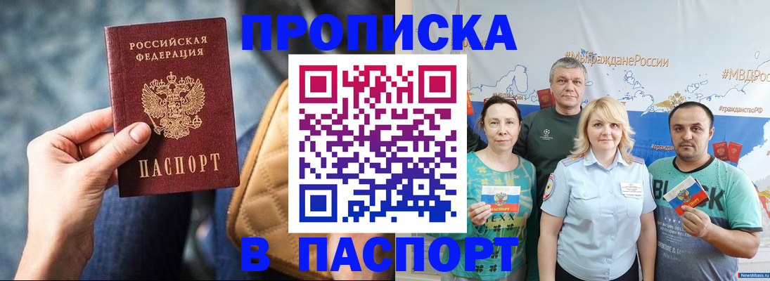 прописка иностранных граждан в Лузе